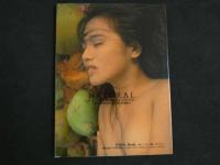 ４　5　前園小百合写真集　ナチュラル　撮影/野村誠一　1992年初版