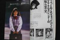 ８　美少女マガジン　ロリくらぶ　昭和６３年２月号