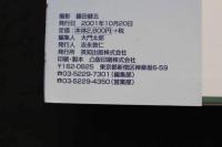 ８　市井静香写真集　学校　