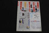 ６　5　写真生活　１９８５年７月号　昭和６０年７月１日発行　月刊化第２号