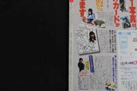 ６　5　写真生活　１９８５年７月号　昭和６０年７月１日発行　月刊化第２号