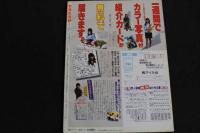 ６　5　①写真生活　１９８５年８月号　昭和６０年８月１日発行　第３号　辰巳出版