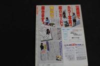 ６　5　②写真生活　１９８５年８月号　昭和６０年８月１日発行　第３号