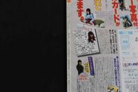 ６　5　②写真生活　１９８５年８月号　昭和６０年８月１日発行　第３号
