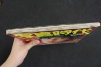 ６　５　①写真時代　１９８３年　３月号　昭和５８年３月１日発行　通巻１２号　