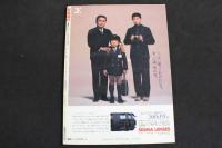 ６　5　②　写真時代　１９８２年５月号　昭和５７年５月１日発行　通巻５号　
