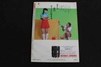 ６　5　②写真時代　１９８３年　３月号　昭和５８年３月１日発行　通巻１２号　