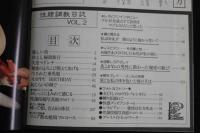 ４　5　性隷調教日誌②　麗しき性を生きる女のメッセージ