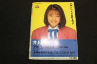 ６　5　Momoco　１９９２年4月号　No.99　第9巻第4号