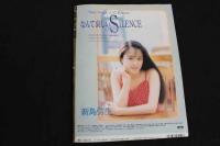 ６　5　Momoco　1992年8月号　No.103　第9巻第8号
