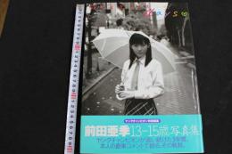６　5　前田亜季写真集　days　2001年初版