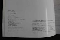 ６　5　嗣永桃子写真集　momo16　ももいろ　キッズネット　2008年初版