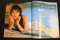 ６　5　②Momoco　１９９３年５月号　No.112　第１０巻第５号