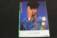 ６　5　②Momoco　１９９３年５月号　No.112　第１０巻第５号