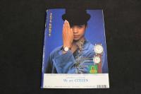 6　5　Momoco　１９９３年７月号　第１０巻第７号　No.114