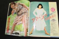 ６　5　Momoco　1990年7月号　第7巻第7号