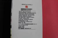 ６　5　美少女アルバムVol.4　松本萌写真集　萌　M・O・E　熊倉徳志撮影　1999年初版