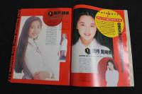 ６　5　Momoco　１９９３年１２月号　No.119　第１０巻第１２号