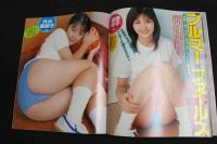 ６　5　美少女制服探検隊Cream　1999年4月号　No.81　
