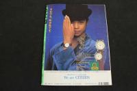 ６　5　Momoco　１９９３年５月号　No.112　第１０巻第５号