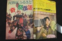 ８　5　週刊少年マガジン　４９　昭和46年11月28日　第13巻第53号通巻第684号
