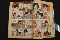 ８　5　週刊少年マガジン　昭和52年12月4日　第19巻第48号通巻第995号　