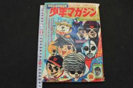 ８　5　週刊少年マガジン　３４　昭和41年8月28日　第8巻第36号通巻第389号　夏休みまんが大行進増大号