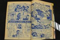 ８　5　週刊少年マガジン　２３　昭和41年6月12日号　第8巻第24号通巻第377号