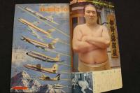 ８　5　週刊少年マガジン　昭和36年7月16日　第3巻第29号通巻第121号　ボリショイサーカスなぞの大魔法特集号