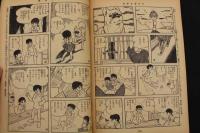 ８　5　週刊少年マガジン　昭和36年7月16日　第3巻第29号通巻第121号　ボリショイサーカスなぞの大魔法特集号