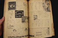 ８　5　週刊少年マガジン　昭和36年11月5日号　第3巻第45号通巻第137号　きみとぼくの探偵大学　暗号なんでもこい特集号