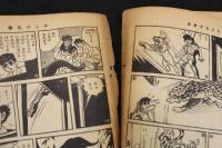 ８　5　週刊少年マガジン　昭和36年11月5日号　第3巻第45号通巻第137号　きみとぼくの探偵大学　暗号なんでもこい特集号