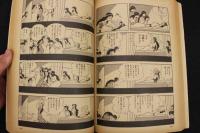 ８　5　火の鳥　HINOTORI　１　黎明編　月刊マンガ少年別冊　手塚治虫　　昭和51年10月1日