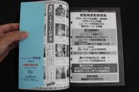 ８　5　ニューハーフ倶楽部　Vol.5　妖艶なる第三の性　平成8年1月5日
