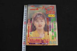 ８　5　ニューハーフ倶楽部　Vol.9　妖艶なる第三の性　平成8年9月5日