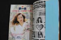 ８　5　ニューハーフ倶楽部　Vol.9　妖艶なる第三の性　平成8年9月5日