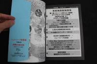 ８　5　ニューハーフ倶楽部　Vol.9　妖艶なる第三の性　平成8年9月5日