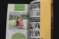 ８　5　ニューハーフ倶楽部　Vol.3　妖艶なる第三の性　平成7年8月30日