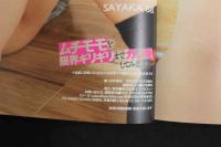 ４　ムチモモを限界ギリギリまでガン見してみました・・・