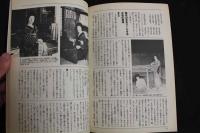 ８　5　女装読本　何故、女になりたがるのか。素顔の女装者を直撃レポート　Vol.1　平成6年11月30日