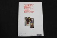 ８　5　女装読本　何故、女になりたがるのか。素顔の女装者を直撃レポート　Vol.1　平成6年11月30日