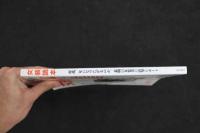 ８　5　女装読本　何故、女になりたがるのか。素顔の女装者を直撃レポート　Vol.1　平成6年11月30日