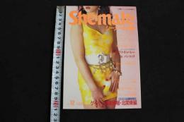 ８　5　シーメール白書　She-male　ニューハーフの性のすべてを探る　vol.12　平成7年4月25日
