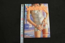 ８　5　シーメール白書　She-male　ニューハーフの性のすべてを探る　vol.5　平成5年10月31日