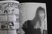 ８　5　シーメール白書　She-male　ニューハーフの性のすべてを探る　vol.5　平成5年10月31日