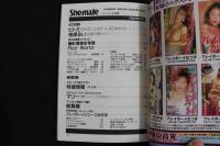 ８　5　シーメール白書　She-male　ニューハーフの性のすべてを探る　vol.22　平成8年12月25日