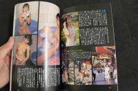 ８　5　シーメール白書　She-male　ニューハーフの性のすべてを探る　vol.20　平成8年8月25日