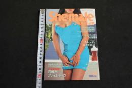 ８　5　シーメール白書　She-male　ニューハーフの性のすべてを探る　vol.3　平成5年4月30日