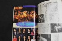 ８　5　シーメール白書　She-male　ニューハーフの性のすべてを探る　vol.3　平成5年4月30日