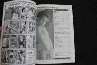 ８　5　シーメール白書　She-male　ニューハーフの性のすべてを探る　vol.14　平成7年8月25日